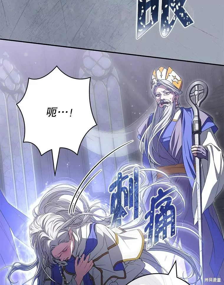 被關在網游裡了,第57话,第48张