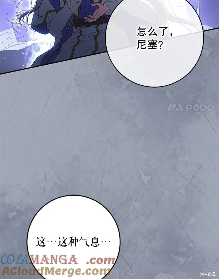 被關在網游裡了,第57话,第49张