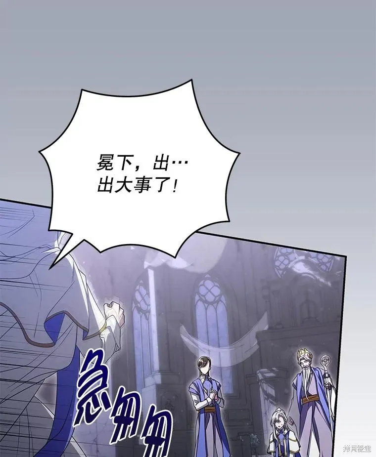 被關在網游裡了,第57话,第51张