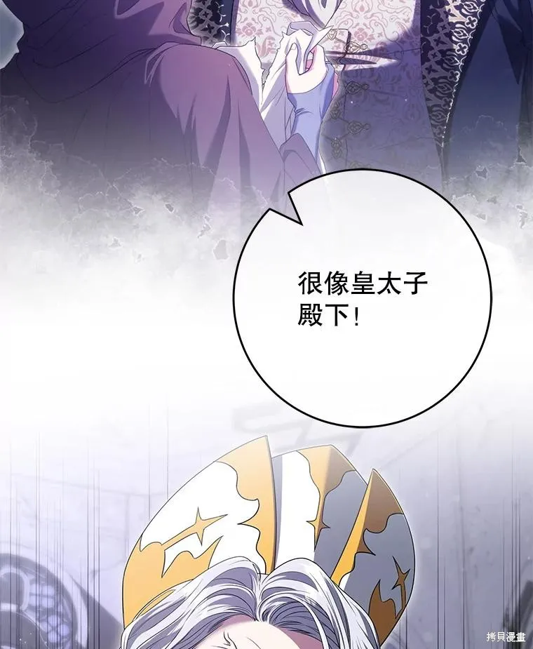被關在網游裡了,第57话,第55张