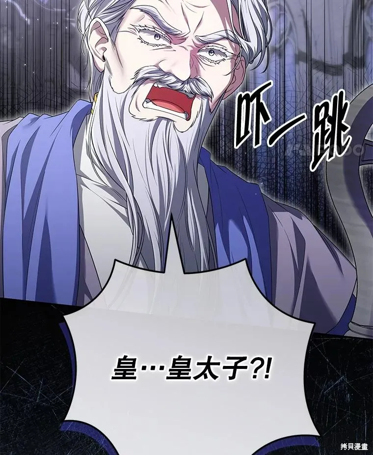 被關在網游裡了,第57话,第56张
