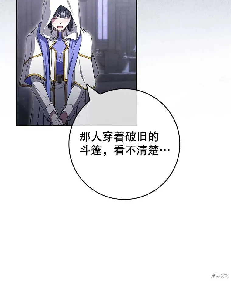 被關在網游裡了,第57话,第58张