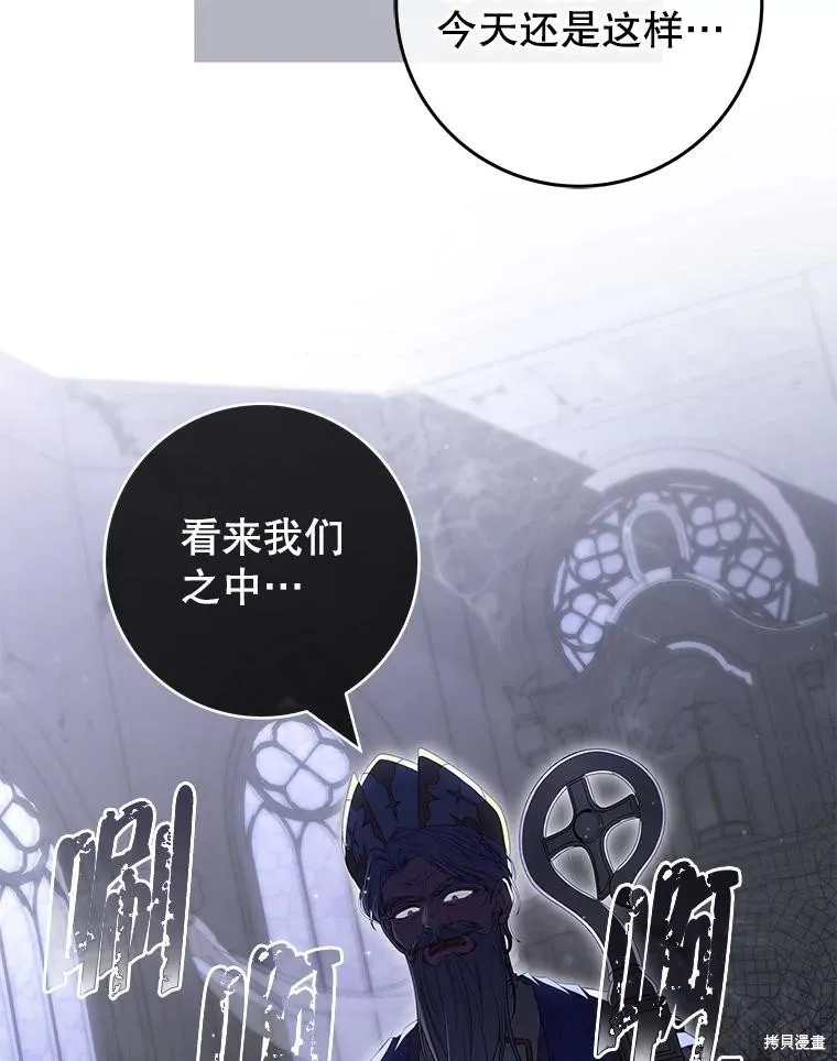 被關在網游裡了,第57话,第60张