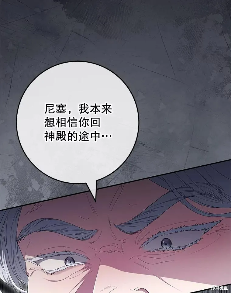 被關在網游裡了,第57话,第62张