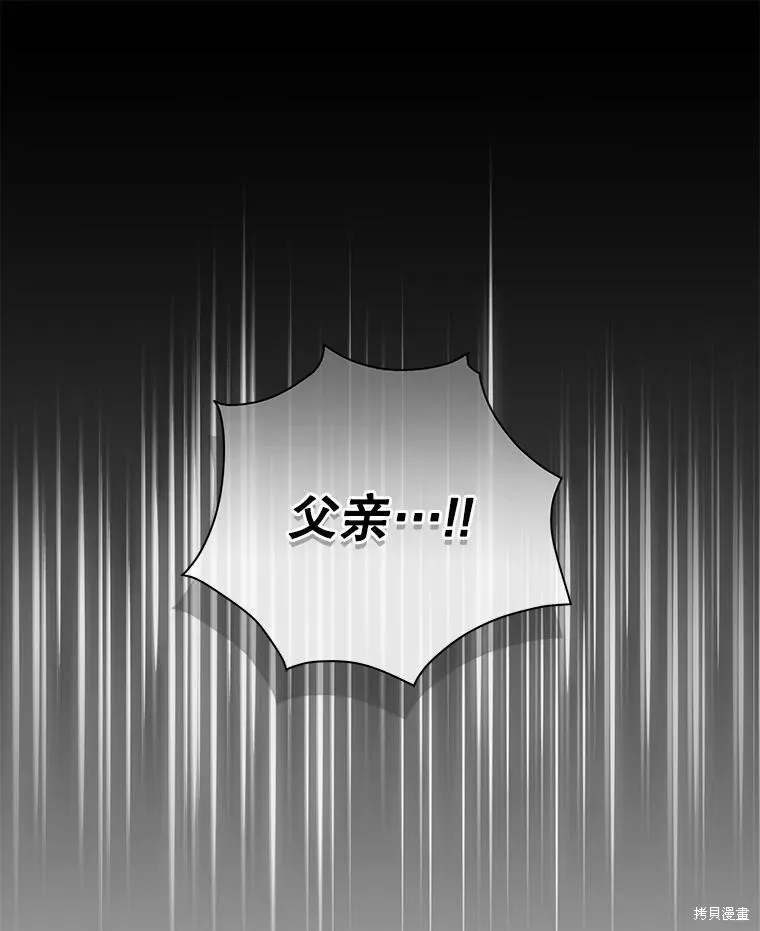 被關在網游裡了,第57话,第68张