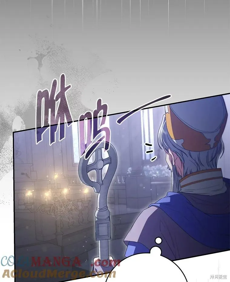 被關在網游裡了,第57话,第69张