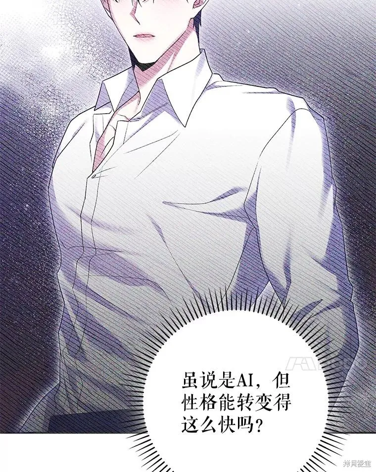 被關在網游裡了,第57话,第7张