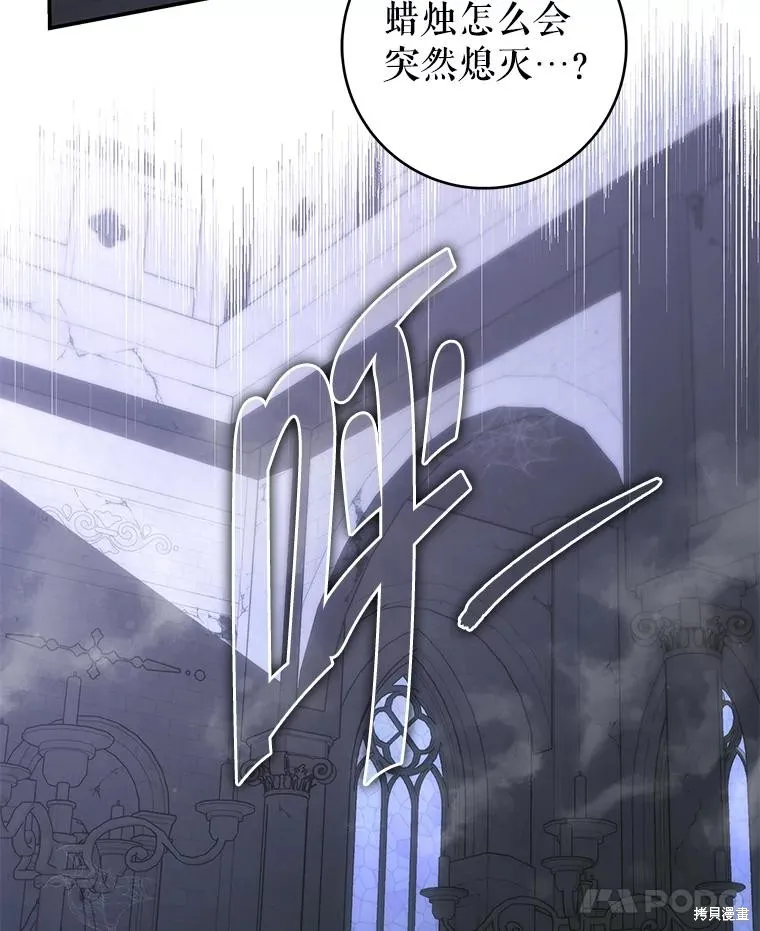 被關在網游裡了,第57话,第70张
