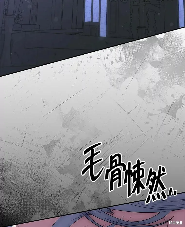 被關在網游裡了,第57话,第71张