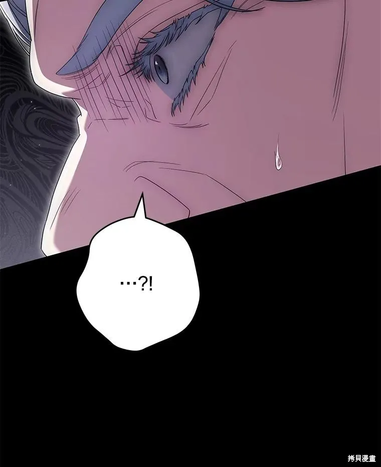 被關在網游裡了,第57话,第72张