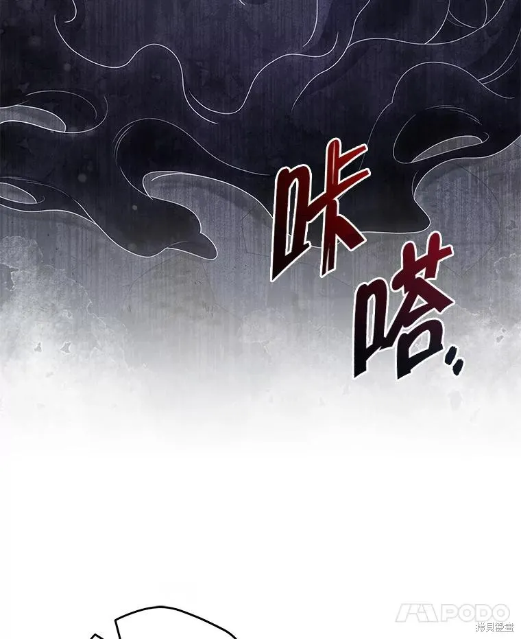 被關在網游裡了,第57话,第76张