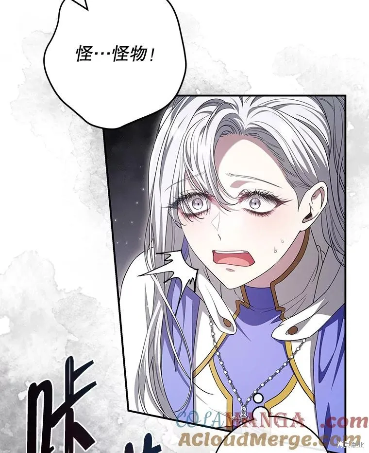 被關在網游裡了,第57话,第77张