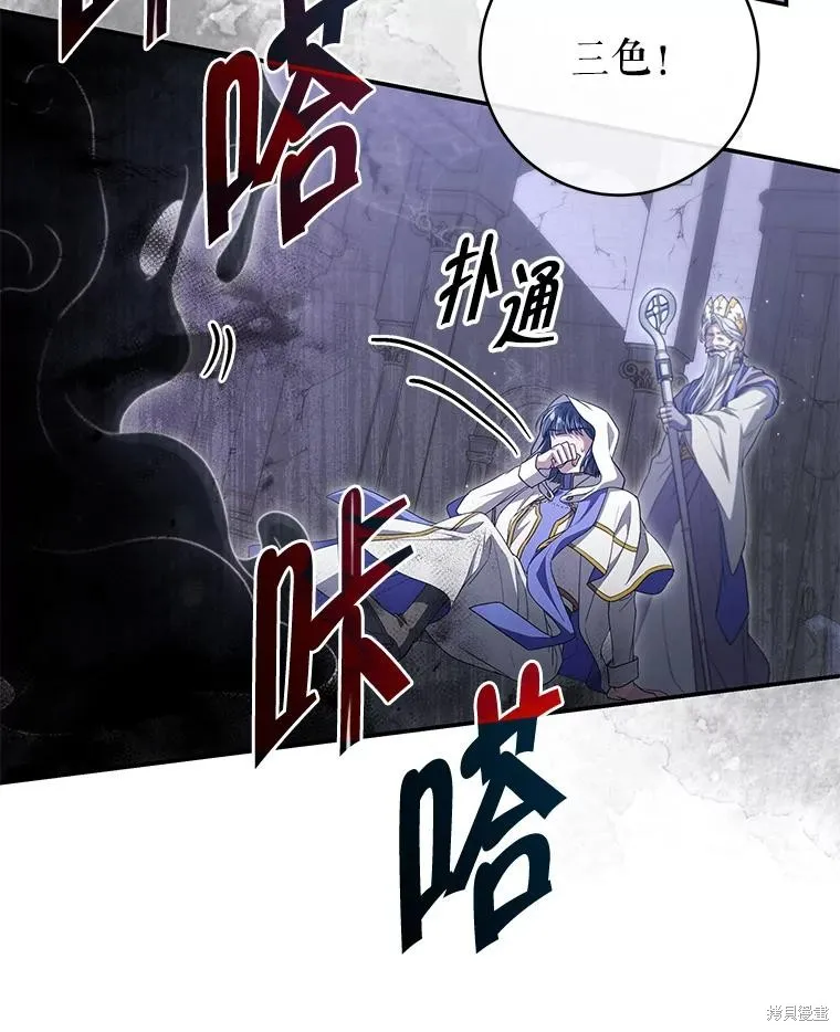 被關在網游裡了,第57话,第78张