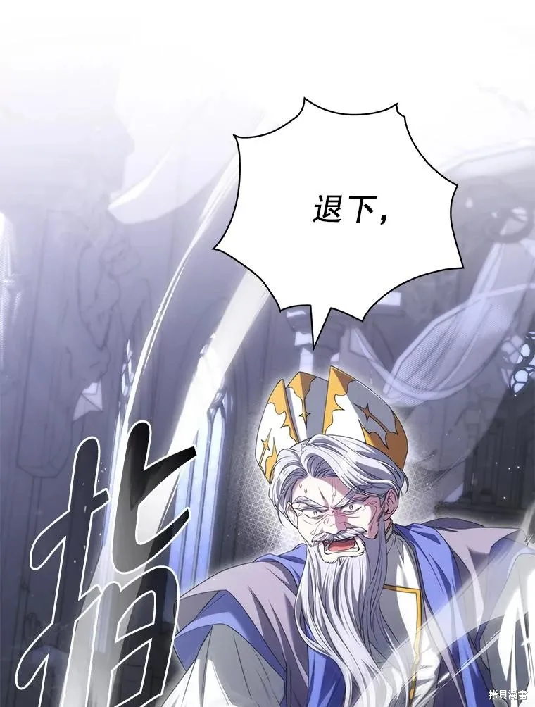 被關在網游裡了,第57话,第79张
