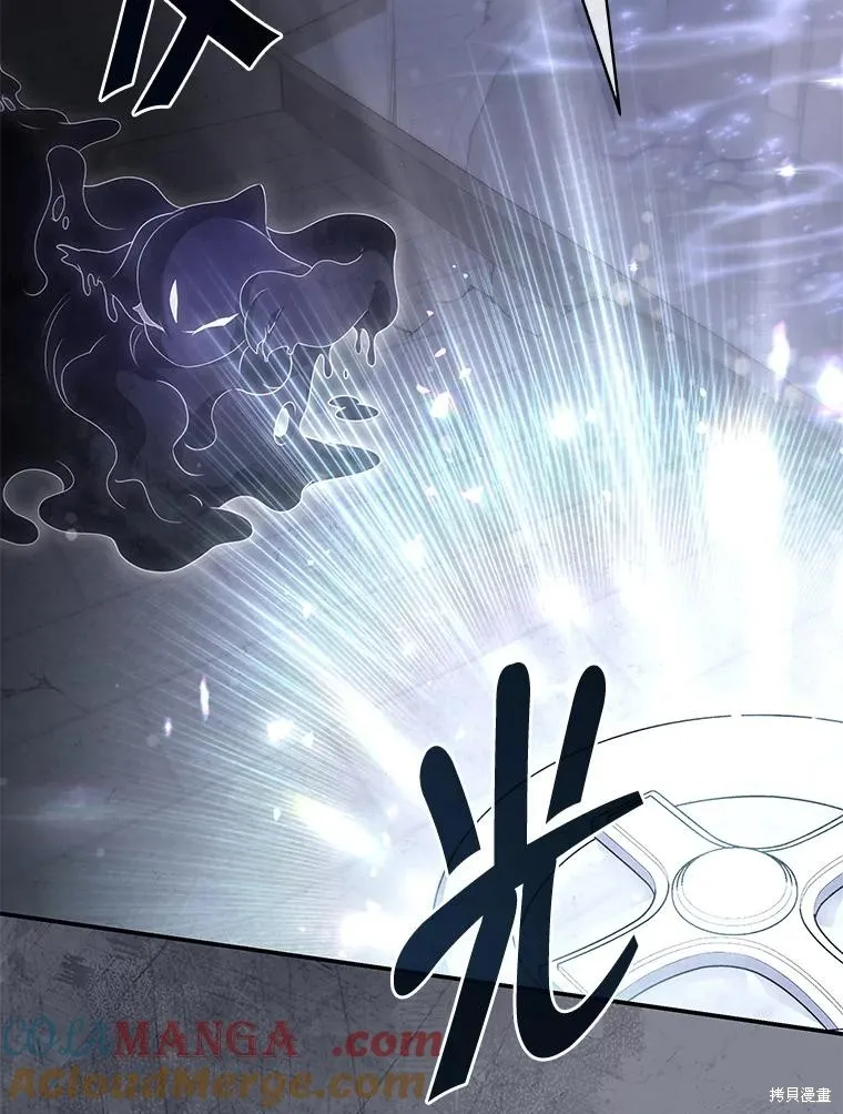 被關在網游裡了,第57话,第81张