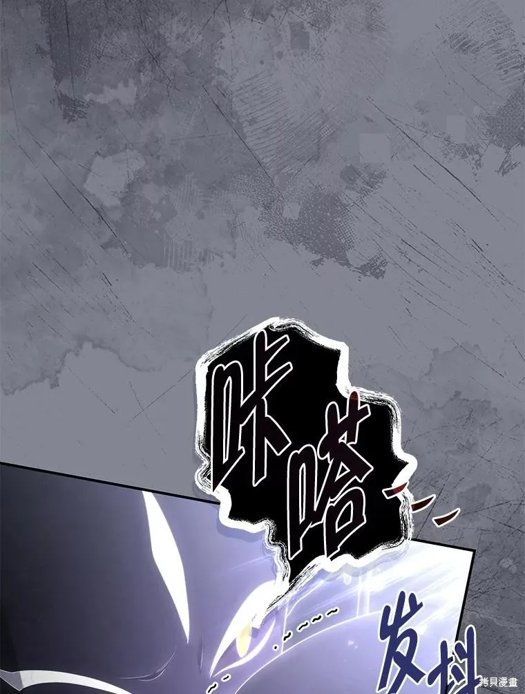 被關在網游裡了,第57话,第82张