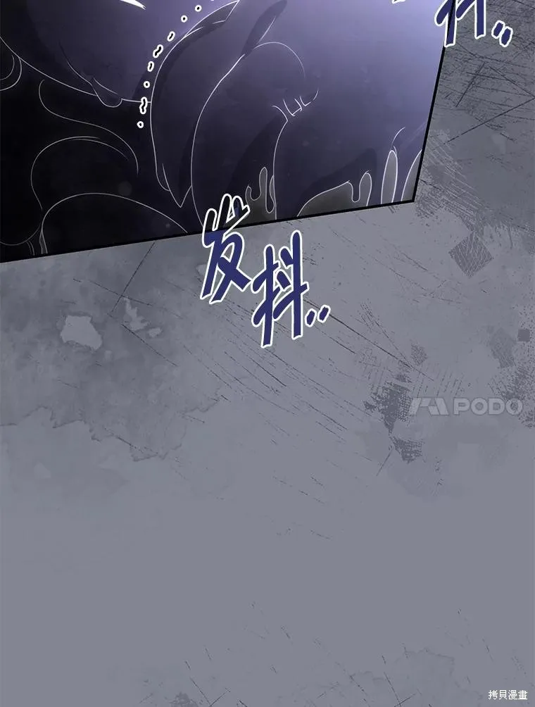 被關在網游裡了,第57话,第83张