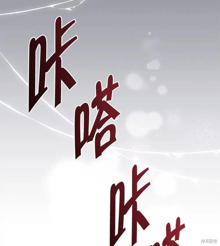 被關在網游裡了,第57话,第87张