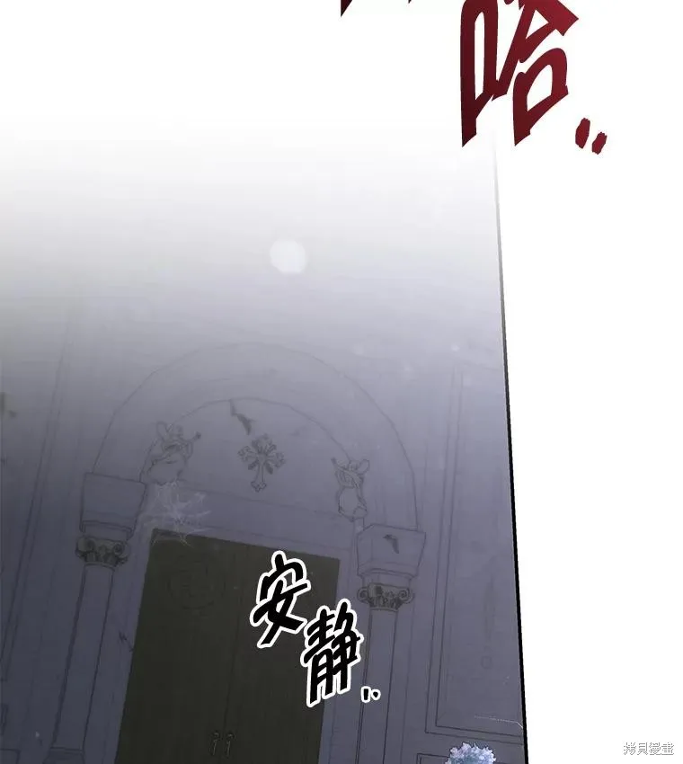 被關在網游裡了,第57话,第88张