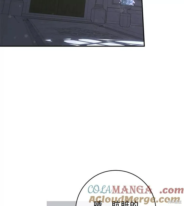 被關在網游裡了,第57话,第89张