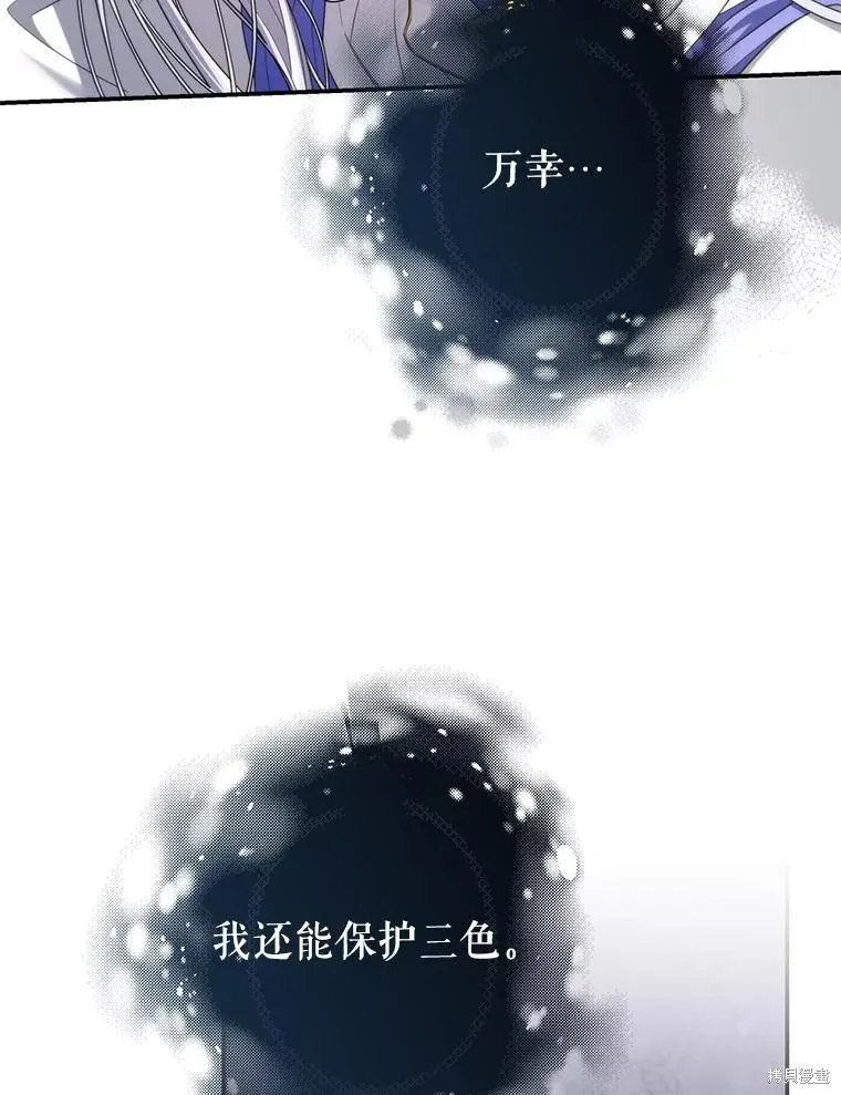 被關在網游裡了,第57话,第92张