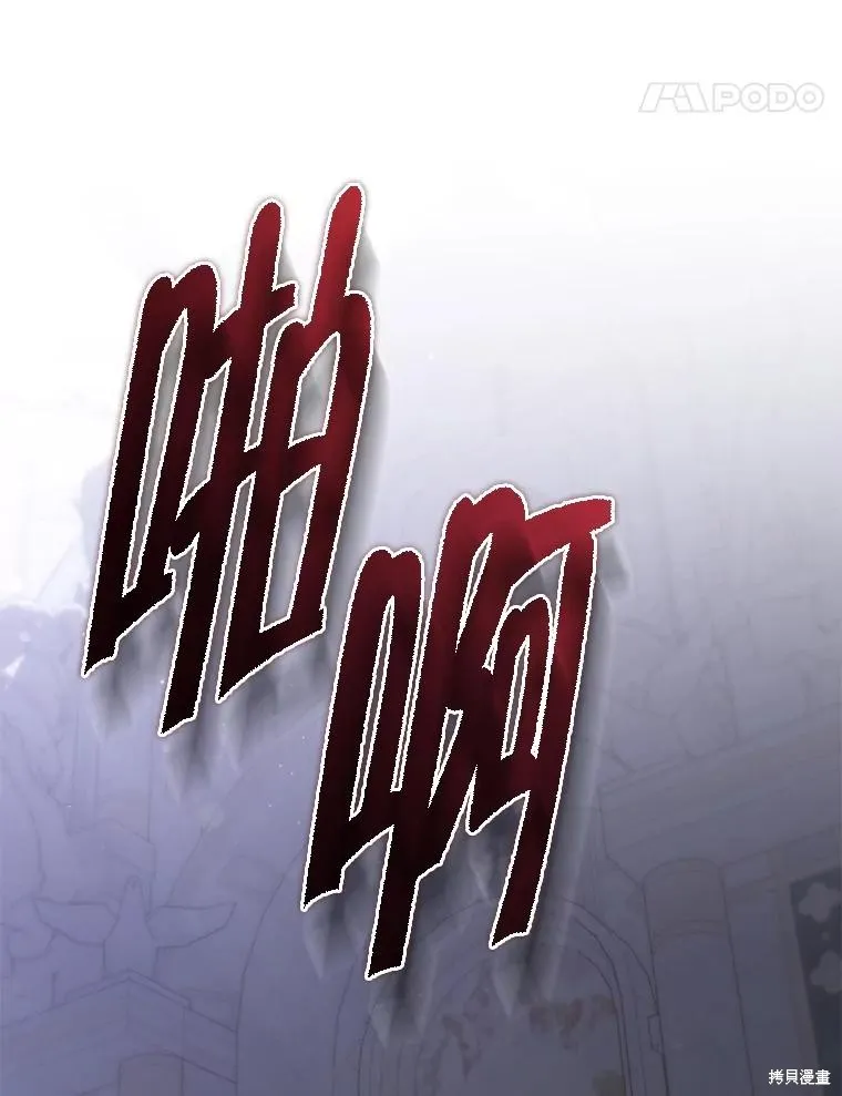 被關在網游裡了,第57话,第94张