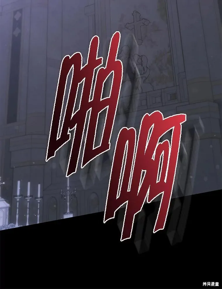 被關在網游裡了,第57话,第95张