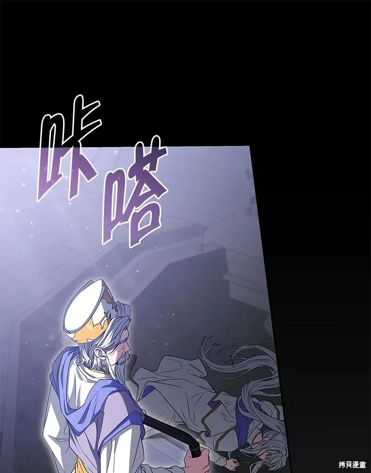 被關在網游裡了,第57话,第96张