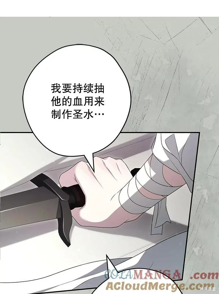 被關在網游裡了,第61话,第1张