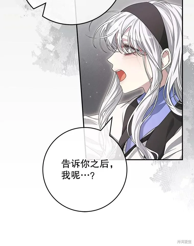 被關在網游裡了,第61话,第10张