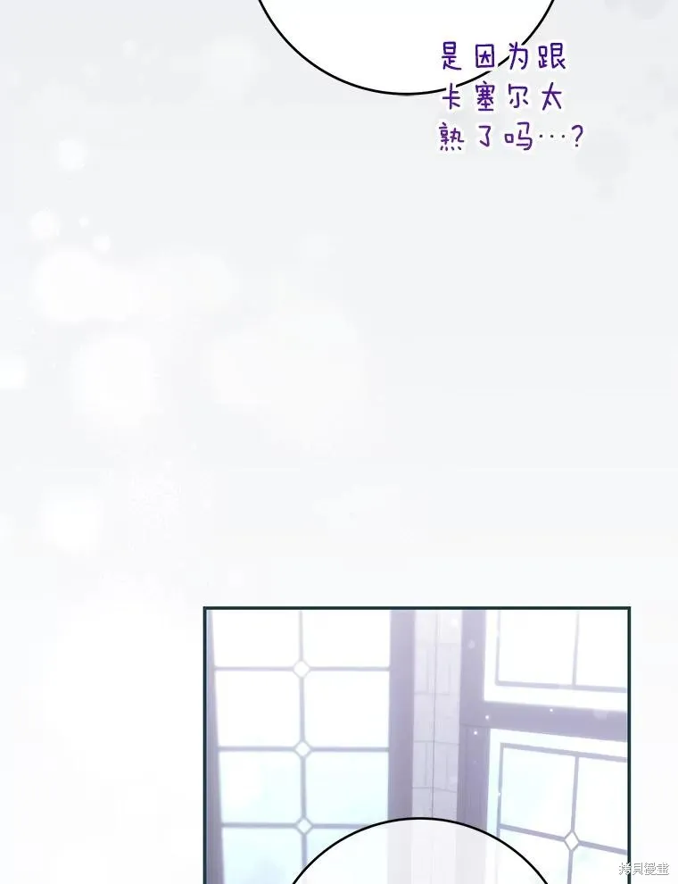 被關在網游裡了,第61话,第107张