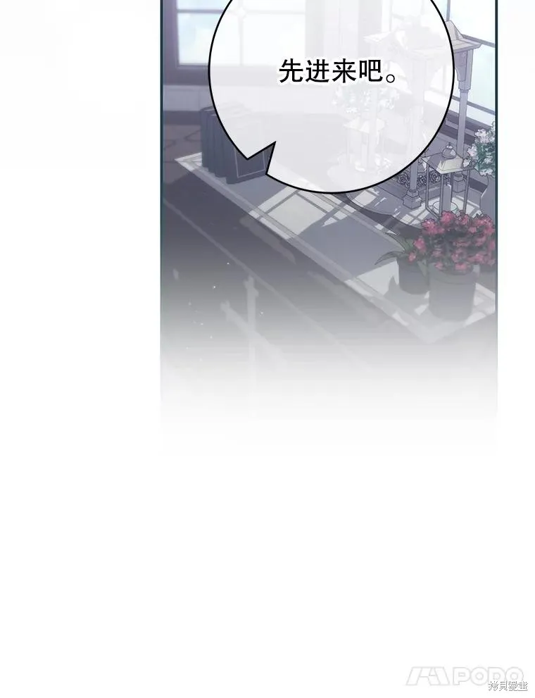 被關在網游裡了,第61话,第108张
