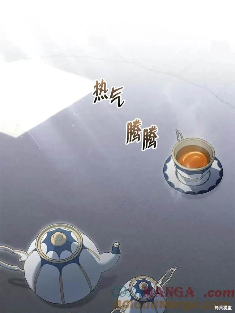 被關在網游裡了,第61话,第109张