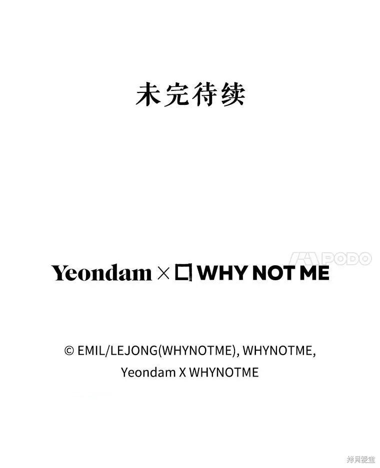 被關在網游裡了,第61话,第125张