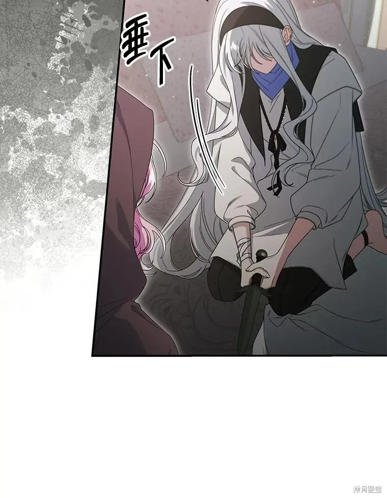 被關在網游裡了,第61话,第15张