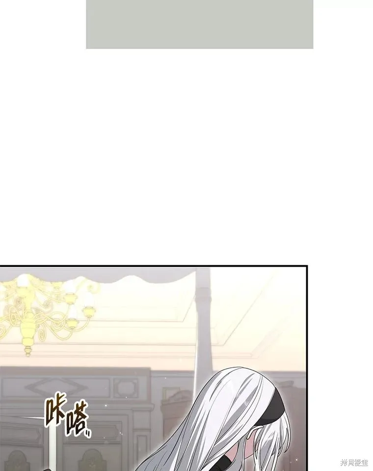 被關在網游裡了,第61话,第20张