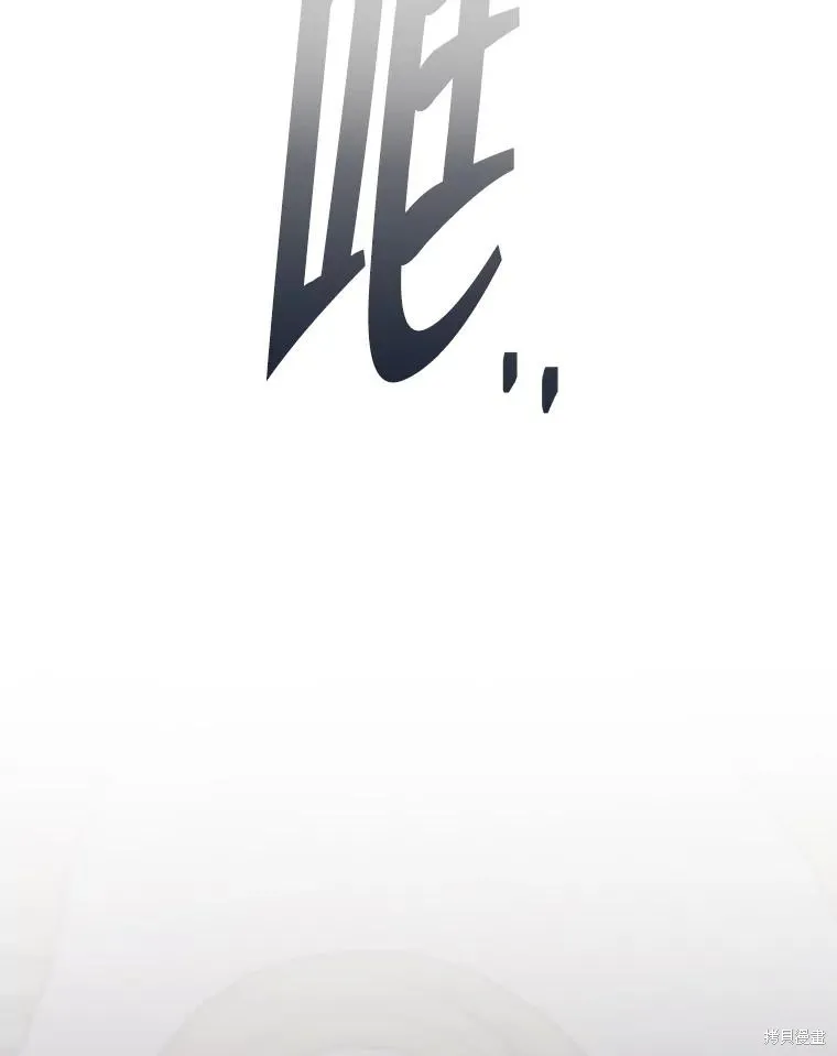 被關在網游裡了,第61话,第22张