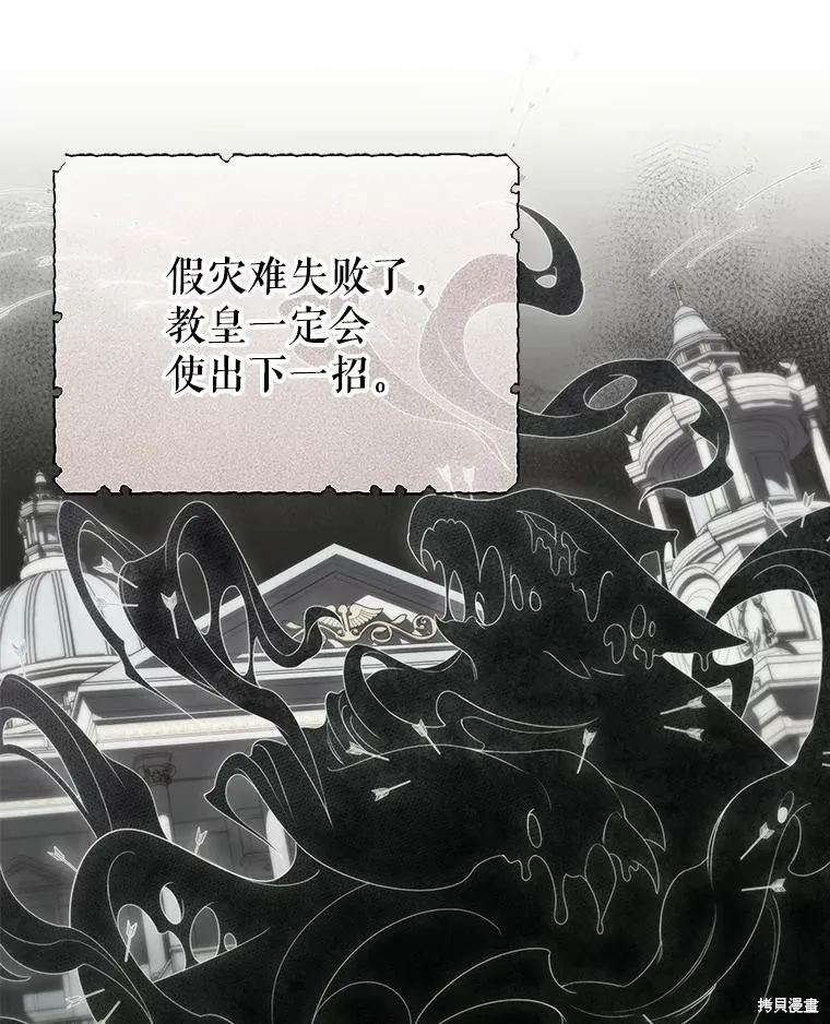 被關在網游裡了,第61话,第28张