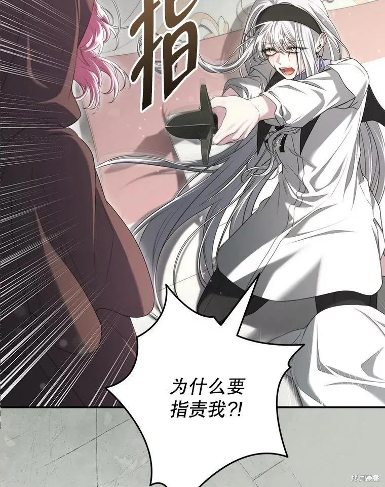 被關在網游裡了,第61话,第3张