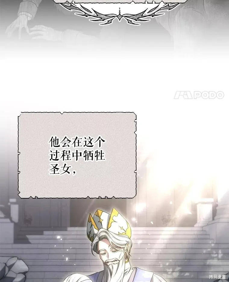 被關在網游裡了,第61话,第31张