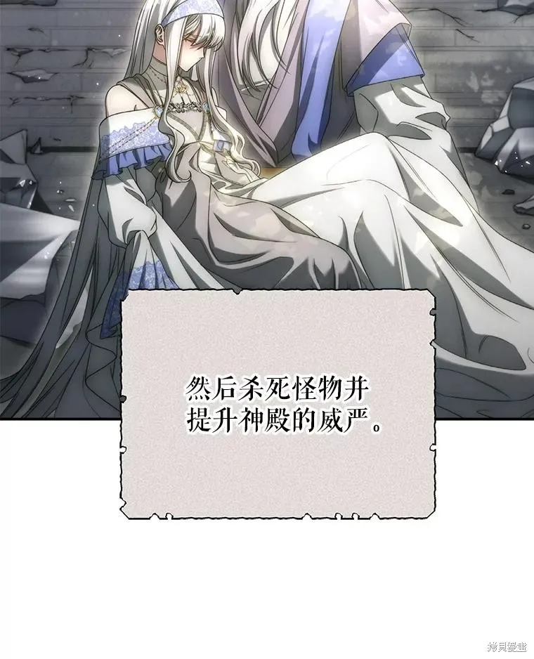 被關在網游裡了,第61话,第32张