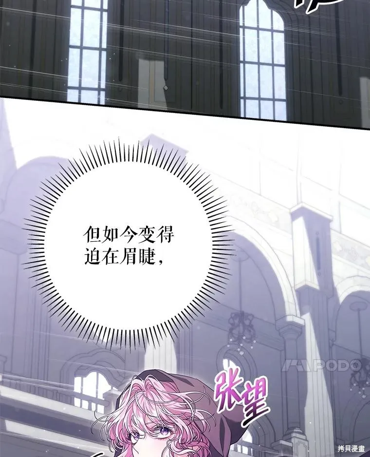 被關在網游裡了,第61话,第34张