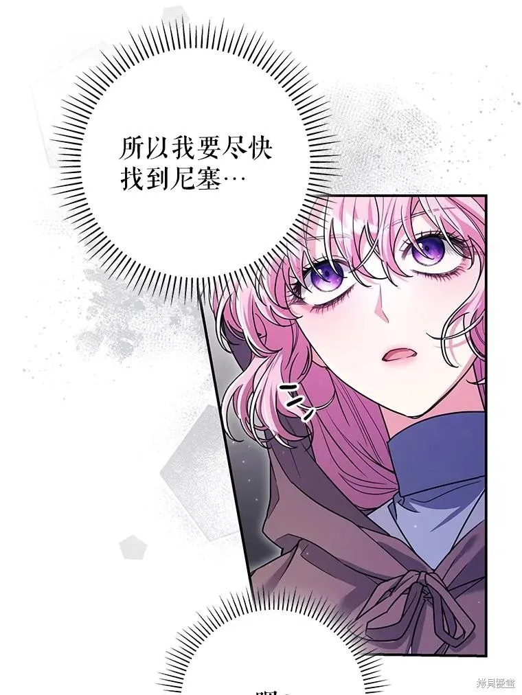 被關在網游裡了,第61话,第36张