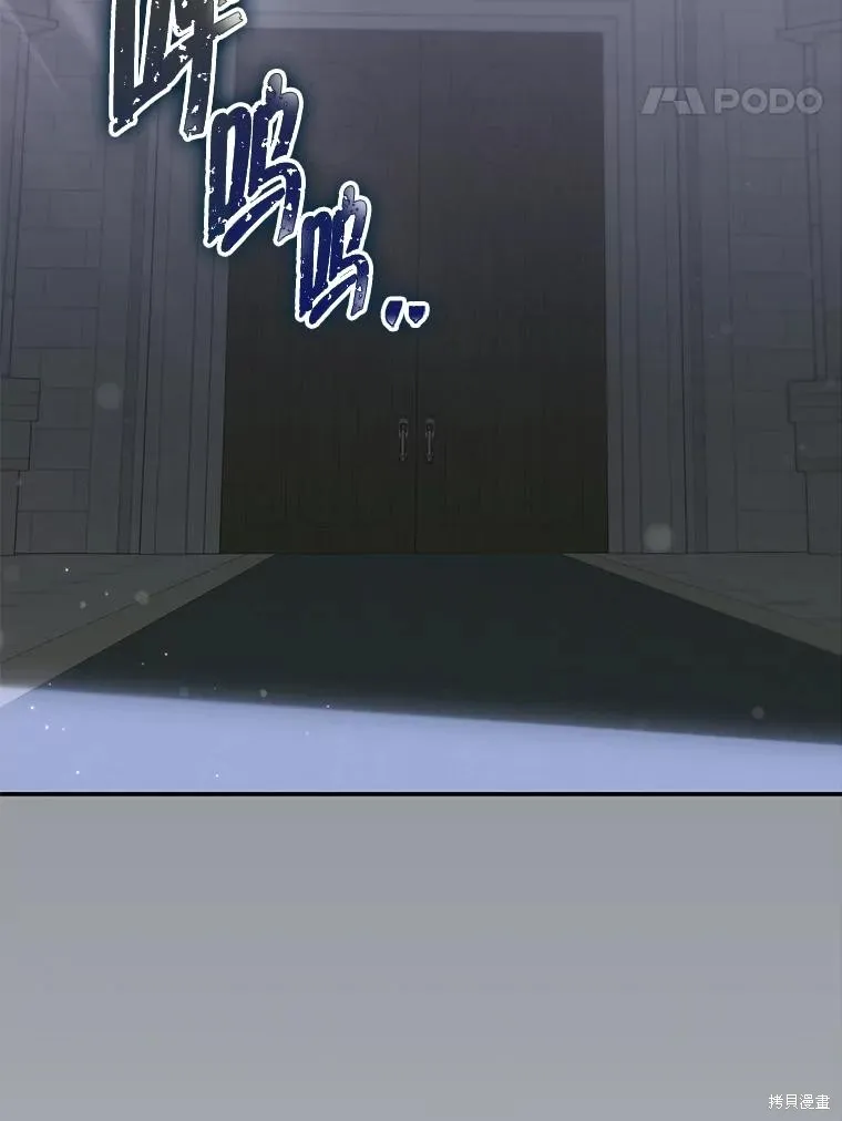 被關在網游裡了,第61话,第38张
