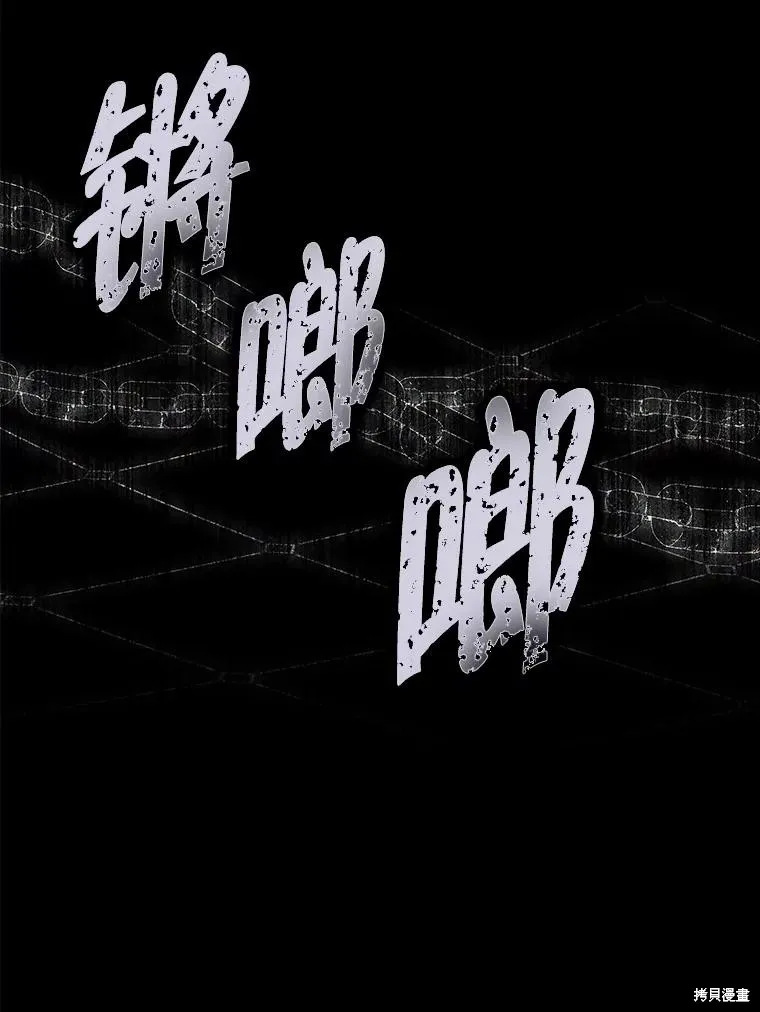 被關在網游裡了,第61话,第43张