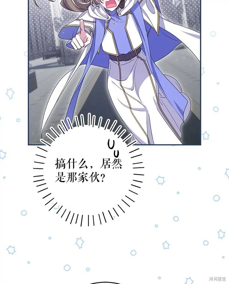 被關在網游裡了,第61话,第48张