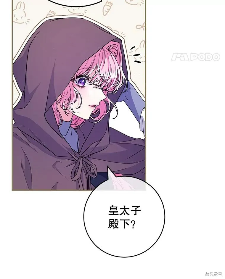 被關在網游裡了,第61话,第51张