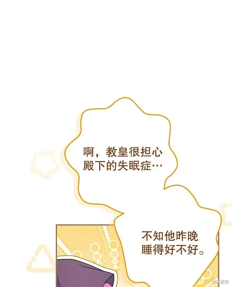 被關在網游裡了,第61话,第52张