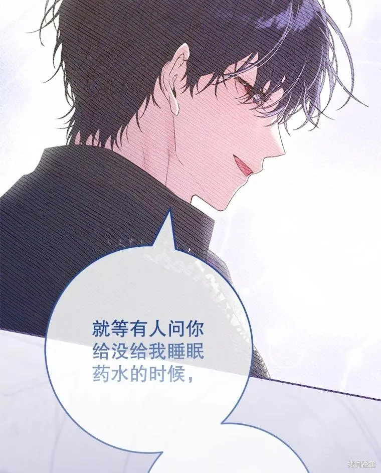 被關在網游裡了,第61话,第56张