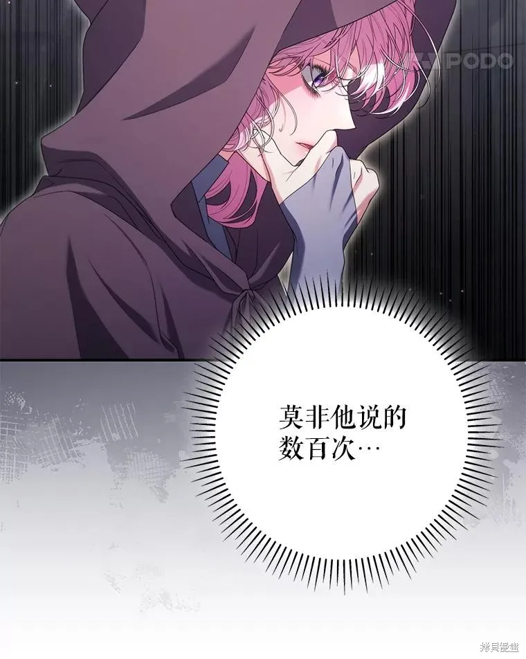 被關在網游裡了,第61话,第58张